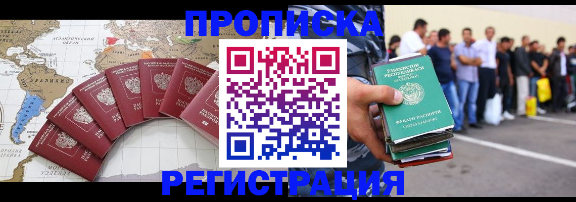 найти адрес прописки в Белогорске