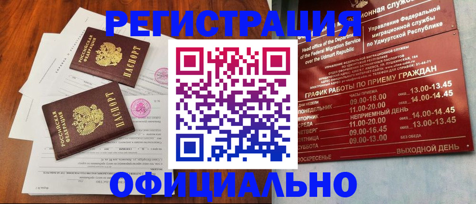 пропишу в квартире в Белогорске